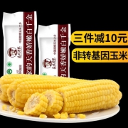 崇明岛 有机黄糯玉米 8根