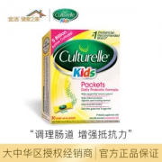 美国Culturelle 康萃乐 益生菌粉 冲剂 30袋 儿童调理肠胃