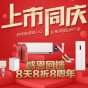 小米有品：庆港股主板上市 领多张大额智能配件券/无门槛券