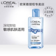 欧莱雅 三合一卸妆水 95ml
