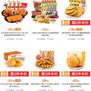 苏宁易购 零食好价来袭