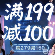 京东商城 良品铺子 ￥199-100/￥279-150 叠加用券