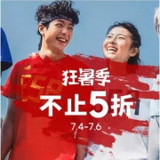 4日0点抢# 天猫  adidas官方旗舰店