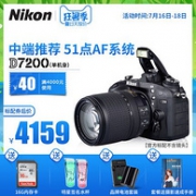 Nikon 尼康 D7200 单反相机 单机身