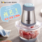 小熊 绞肉机 家用电动多功能搅拌器
