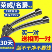 米多多 通用无骨雨刮 1对