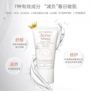 Prime会员专享镇店之宝，Avene 雅漾 舒缓特护面霜 50ml