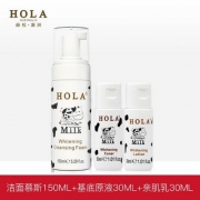 Hola 澳洲赫拉 雪肤焕白3件套牛奶mini套装（洁面慕斯150ml+基底原液30ml+亲肌乳30ml）
