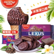 马奇新新 巧克力味涂层夹心饼干 200g*3袋