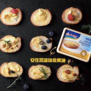 限地区，Anchor 安佳 易涂抹软黄油 250g