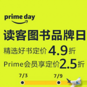 亚马逊中国Prime会员日 读客图书品牌日 精选图书定价4.9折 PRIME额外5折