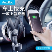 AutoBot 车载手机支架 出风口式