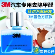 3M 车内室内除甲醛异味净化剂 80ml