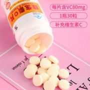 修正  维生素C咀嚼片 促增强免疫 美白肌肤 1g*30粒