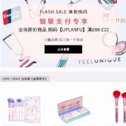Feelunique中文官网 美妆快闪 精选彩妆用码8折/银联支付满£88减£22