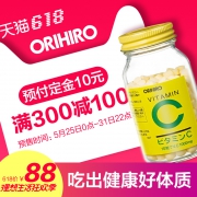 ORIHIRO 欧立喜乐 天然维生素C 300粒