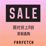开启！Farfetch现有折扣区时尚大牌低至3折+额外8折促销