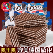 俄罗斯进口 奥里奥威化饼干 500g