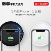 南孚（NANFU）    AC001 iPhoneX、三星S8快充无线充电器