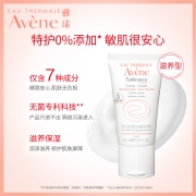 Avene 雅漾 舒缓特护面霜 50ml *2件
