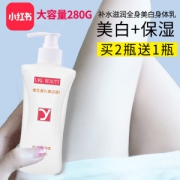 颜素真 维生素E身体乳 补水保湿美白香体 280g 全身可用