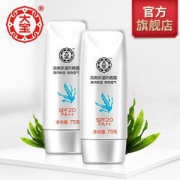 大宝 清爽保湿 防晒露 75g*2瓶