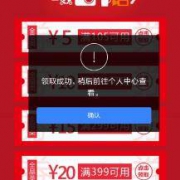 京东：四档全品类东券 免费领取