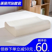 泰国进口乳胶原液，莱曼特拉  天然乳胶枕