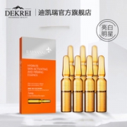 迪凯瑞 维C安瓶精华 7支