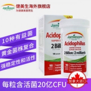 jamieson 益生菌胶囊 90粒 调节肠胃 增强抵抗力