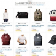 亚马逊海外购 ATSUGI 、Champion、Tiffany & Co等日亚直邮商品 满￥200免费直邮