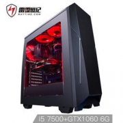 RAYTINE 雷霆世纪 复仇者V127 台式UPC主机（ i5-7500、B250M、128GB、GTX1060 6G）