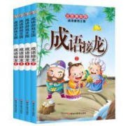 《成语故事大全》全4册