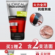 欧莱雅 男士火山岩控油清痘洁面膏100ml+50ml +醒肤露 8ml