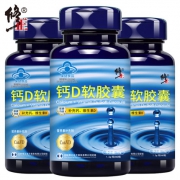 修正 钙D软胶囊 液体钙 60粒*3瓶