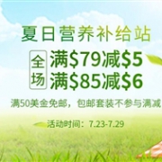 BabyHaven中文官网夏日营养补给站 全场满$79减$5/$85减$6