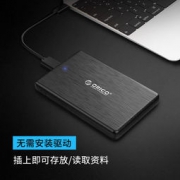 Orico/奥睿科 USB3.0移动硬盘盒 2.5英寸USB3.0