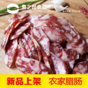 惠之园 安徽特色农家 土猪肉手工制作咸腊肠 500g