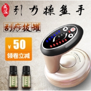 成派 遥控电动刮痧仪器 舒筋通络 活血化瘀