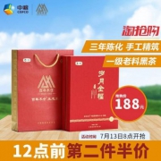中茶 百年木仓湖南安化金花茯砖茶叶礼盒 岁月金福980g
