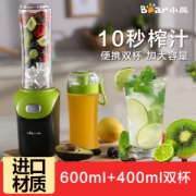 小熊 便携式榨汁机 600+400ml双杯配置 tritan杯身