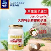 斯里兰卡进口，奥乐齐 just organic 特级初榨椰子油300g*2瓶
