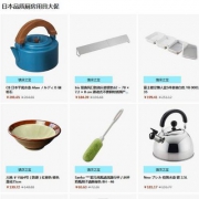 亚马逊海外购 日本品质厨房用具