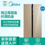 Midea 美的 BCD-521WKM(E) 风冷无霜对开门冰箱 521L