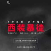京东手机 OnePlus6一加6手机 满减特惠