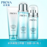 珀莱雅 水动力化妆品套装