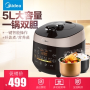 Midea 美的 MY-SS5048P 家用智能5L双胆 电压力锅高压锅
