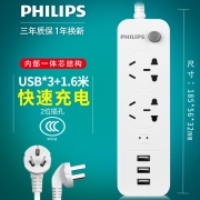 Philips 飞利浦  2插孔3USB智能排插