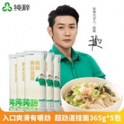 纯粹 超劲道挂面365g*5包