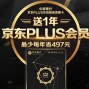 中信银行 X 京东PLUS会员 联名信用卡